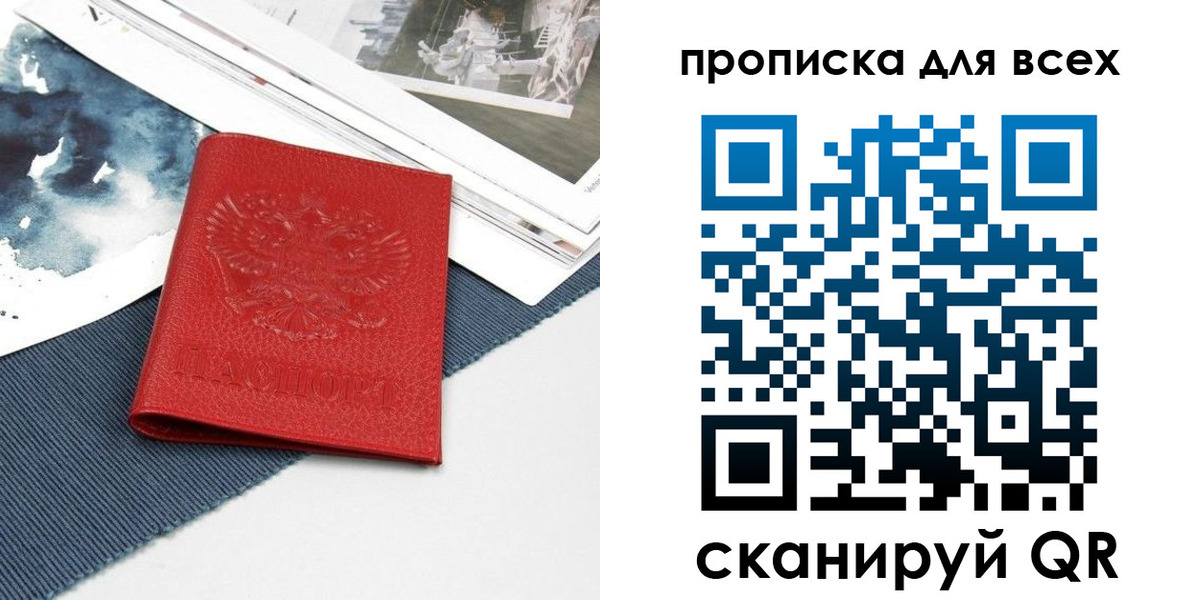 прописка для кредита в Тейково