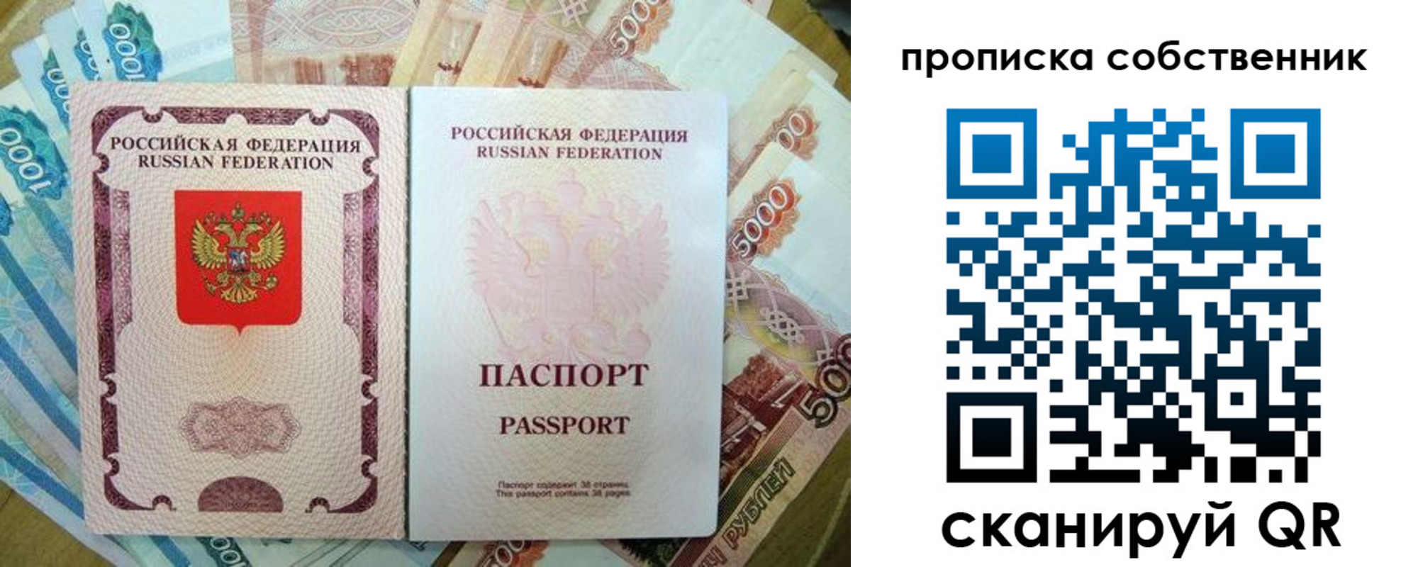 прописка в Тейково