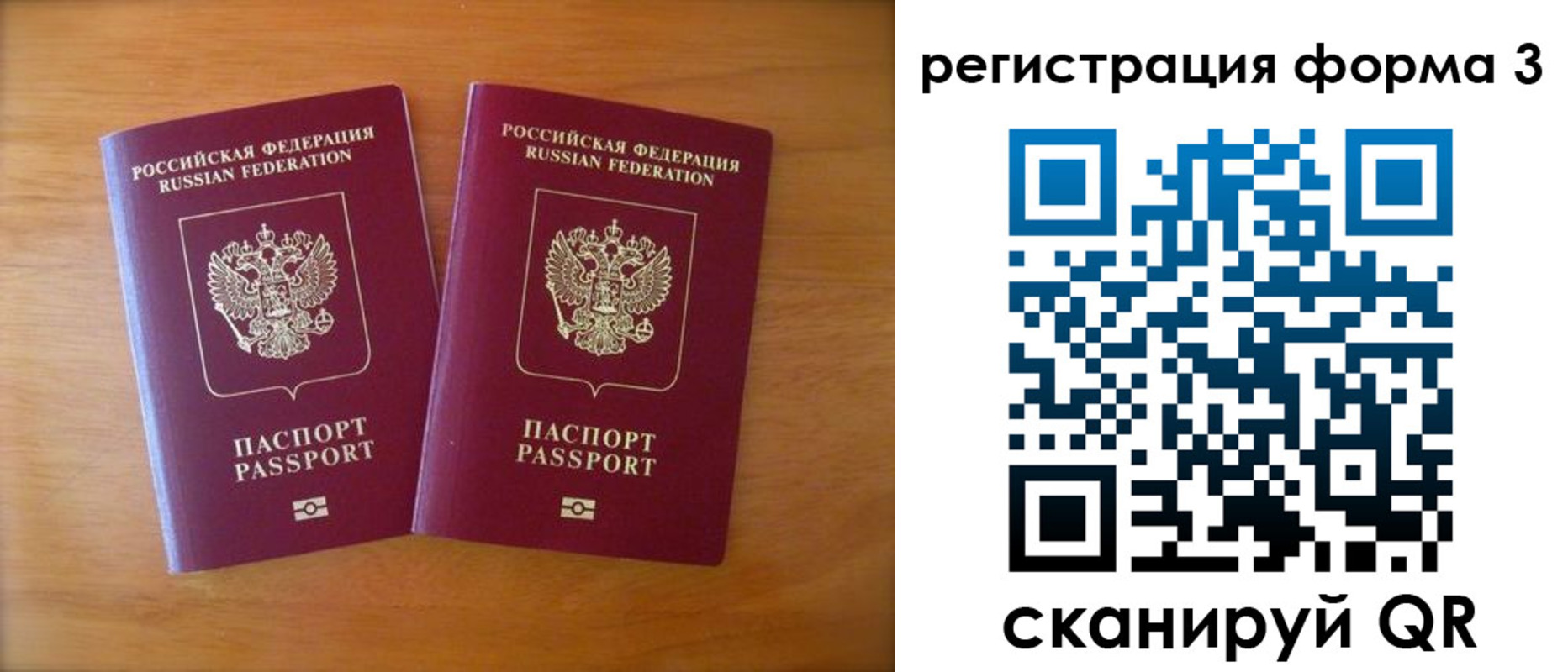 прописка для работы в Тейково