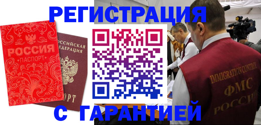 временная регистрация адрес в Тейково