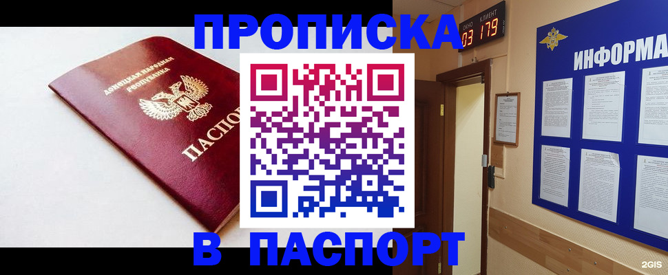 прописка от собственника в Тейково