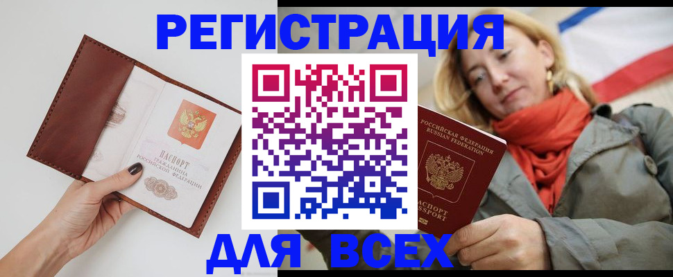 прописка от собственника в Тейково