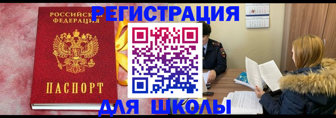 прописка 2025 в Тейково